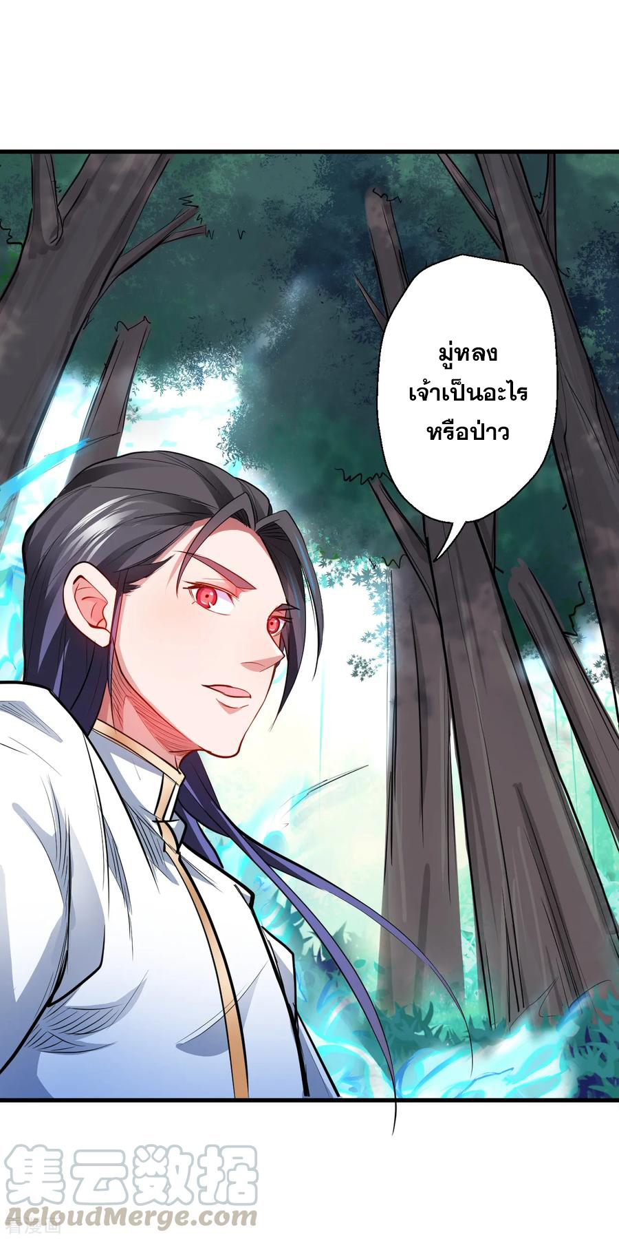 The Strongest Golden Kidney System ตอนที่ 13 หน้า 21