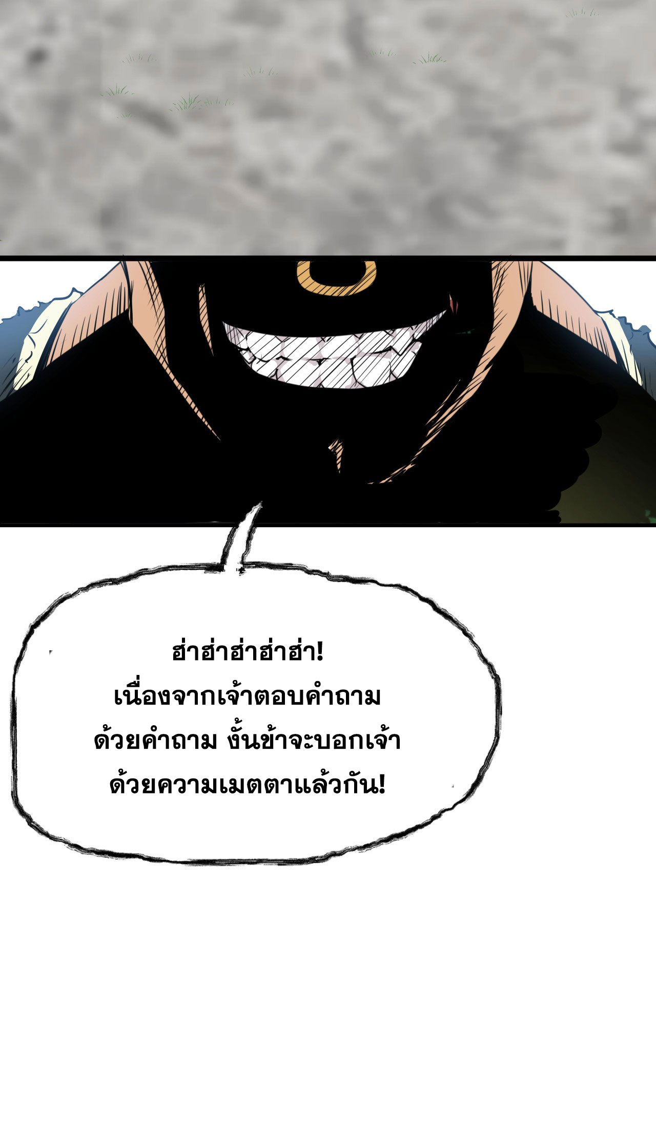 ข้าเพียงต้องการฝึกฝนศิษย์น้องหญิงก็เท่านั้น ตอนที่ 14 หน้า 39