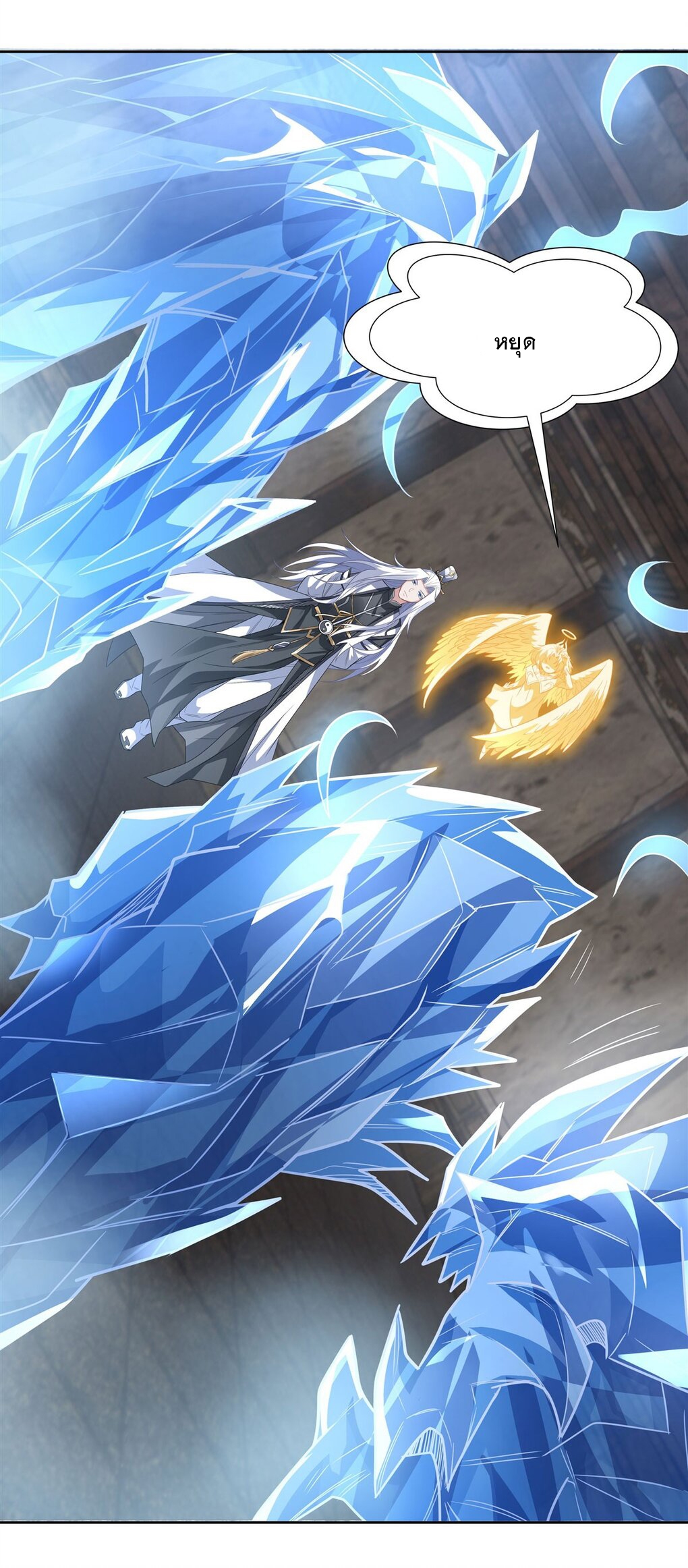 ศิษย์ของข้าล้วนมีอนาคตที่ยิ่งใหญ่ (ชนจีน) ตอนที่ 63 หน้า 25