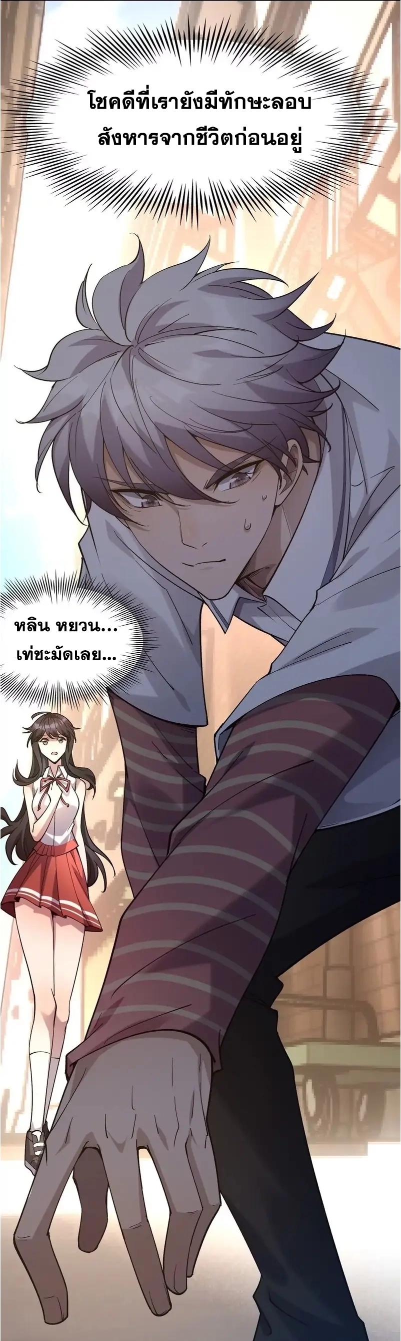 การเกิดใหม่ของจ้าวแห่งสัตว์อสูร ตอนที่ 1 หน้า 63