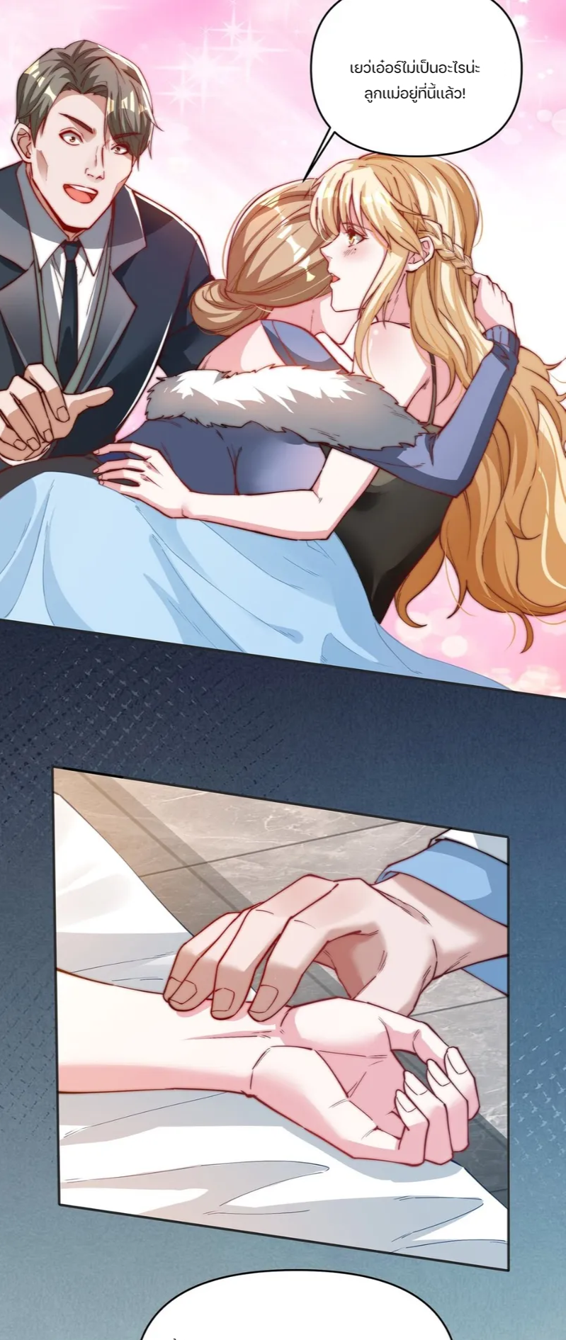 REBIRTH OF THE FIRST URBAN IMMORTAL ตอนที่ 3 หน้า 9