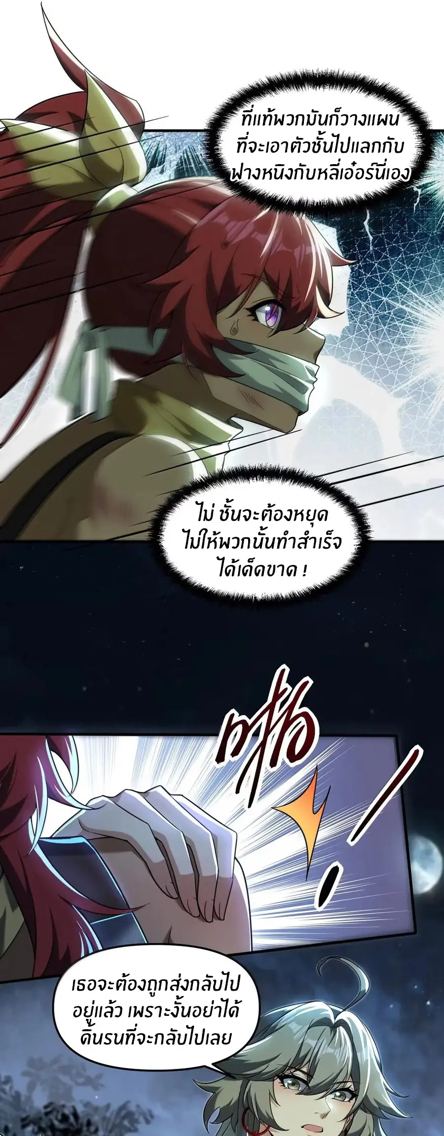 During the live broadcast, I proposed to the female ghost - she really agreed?! ตอนที่ 99 หน้า 18