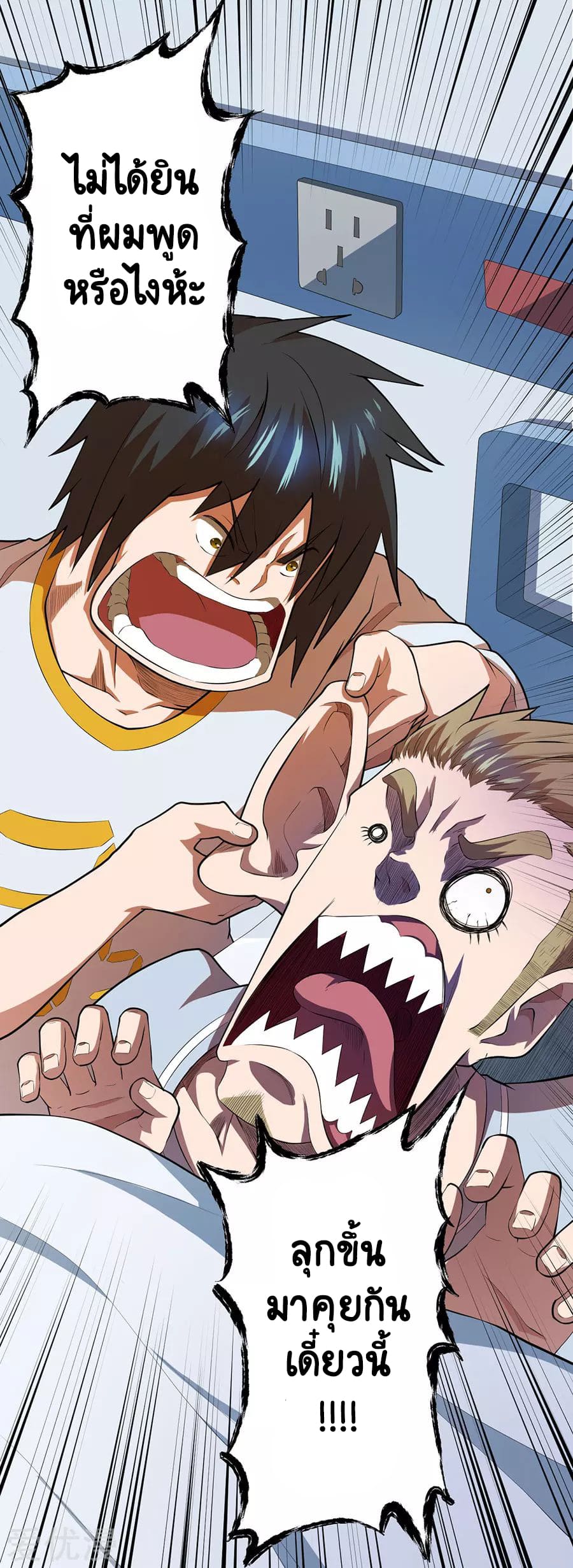 Inverse God Doctor ตอนที่ 52 หน้า 26