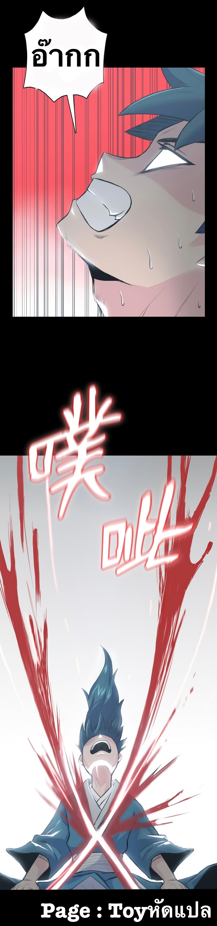 The God Of War ตอนที่ 1 หน้า 55