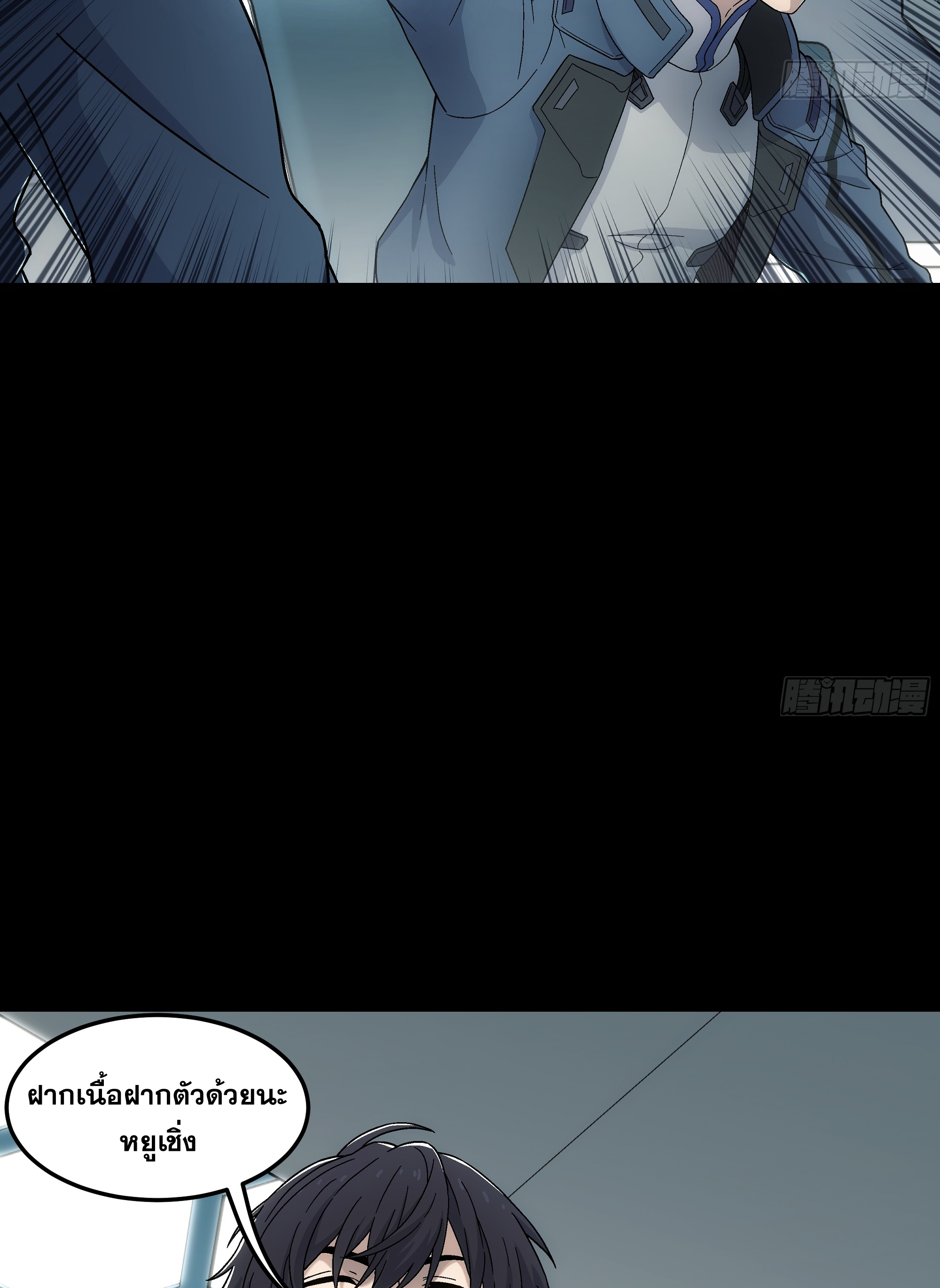 Steel Covenant ตอนที่ 10 หน้า 42