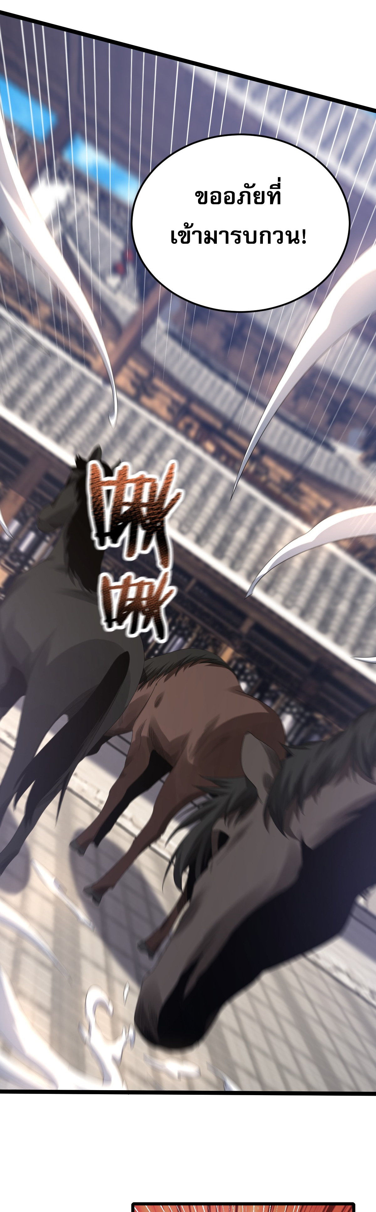 จู่ๆ ก็ข้ามกาลเวลามาติดอยู่ในร่าง เจ้าลัทธิมารพิการวรยุทธ ซ้ำร้ายยังโดนลูกศิษย์ตามล่าอีก? ตอนที่ 2 หน้า 35