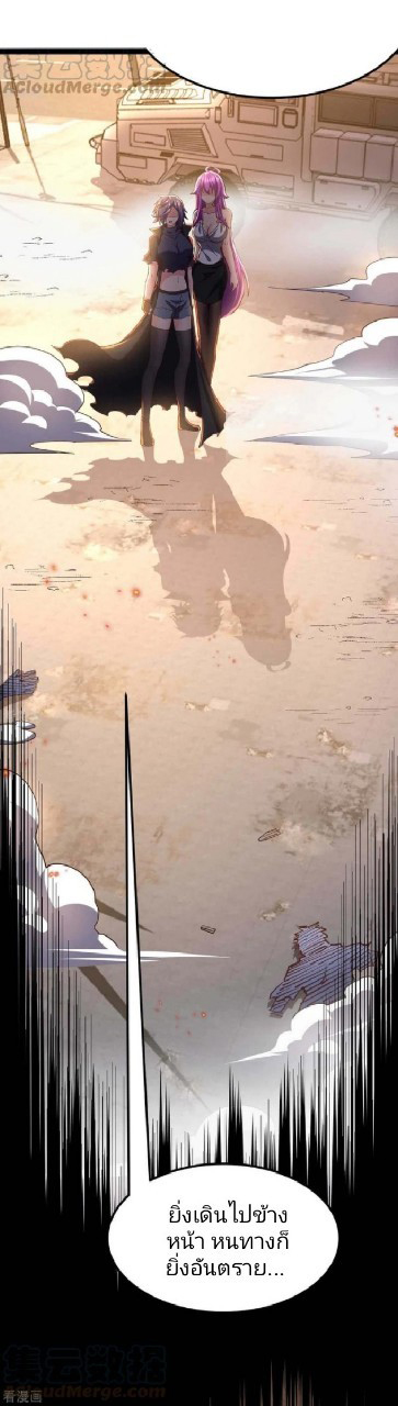 ฮาเร็มกองทัพสาวนี้ของผม ตอนที่ 56 หน้า 20