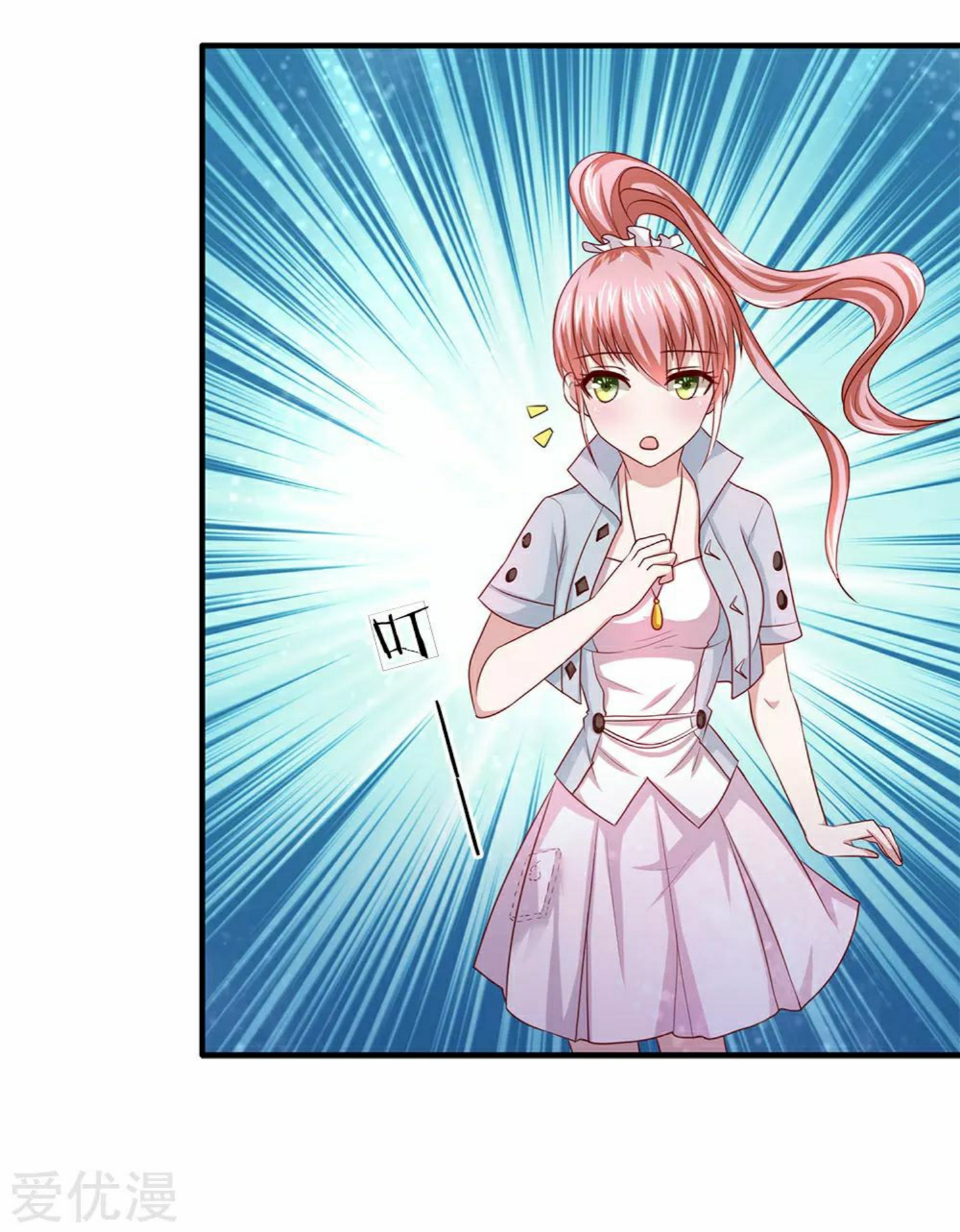 สุดยอดปรมาจารย์มีด ตอนที่ 31 หน้า 5