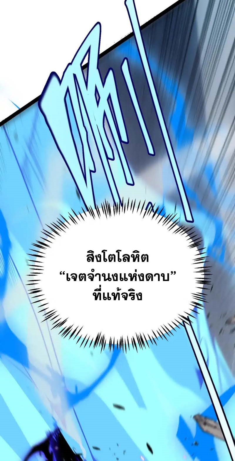 จอมโจรเงาแห่งแดนสวรรค์ ตอนที่ 2 หน้า 53