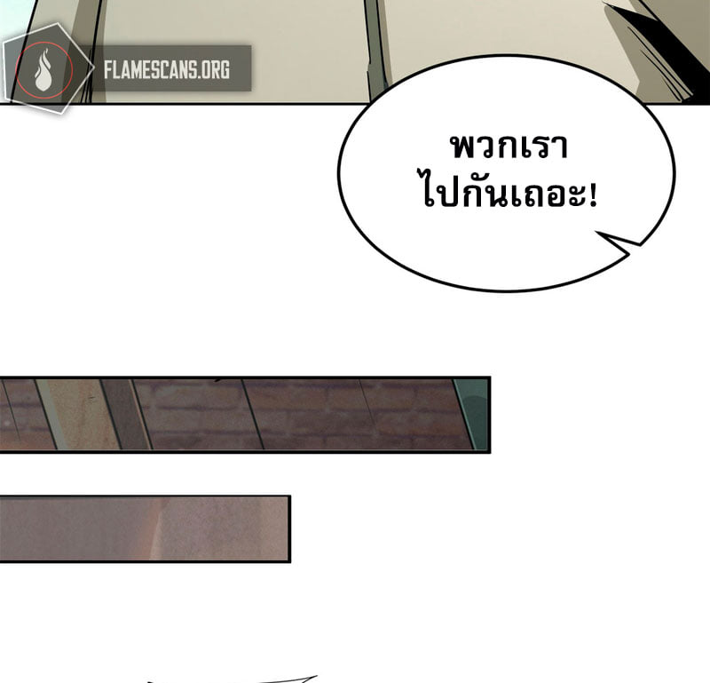 Super God Gene ตอนที่ 2 หน้า 41