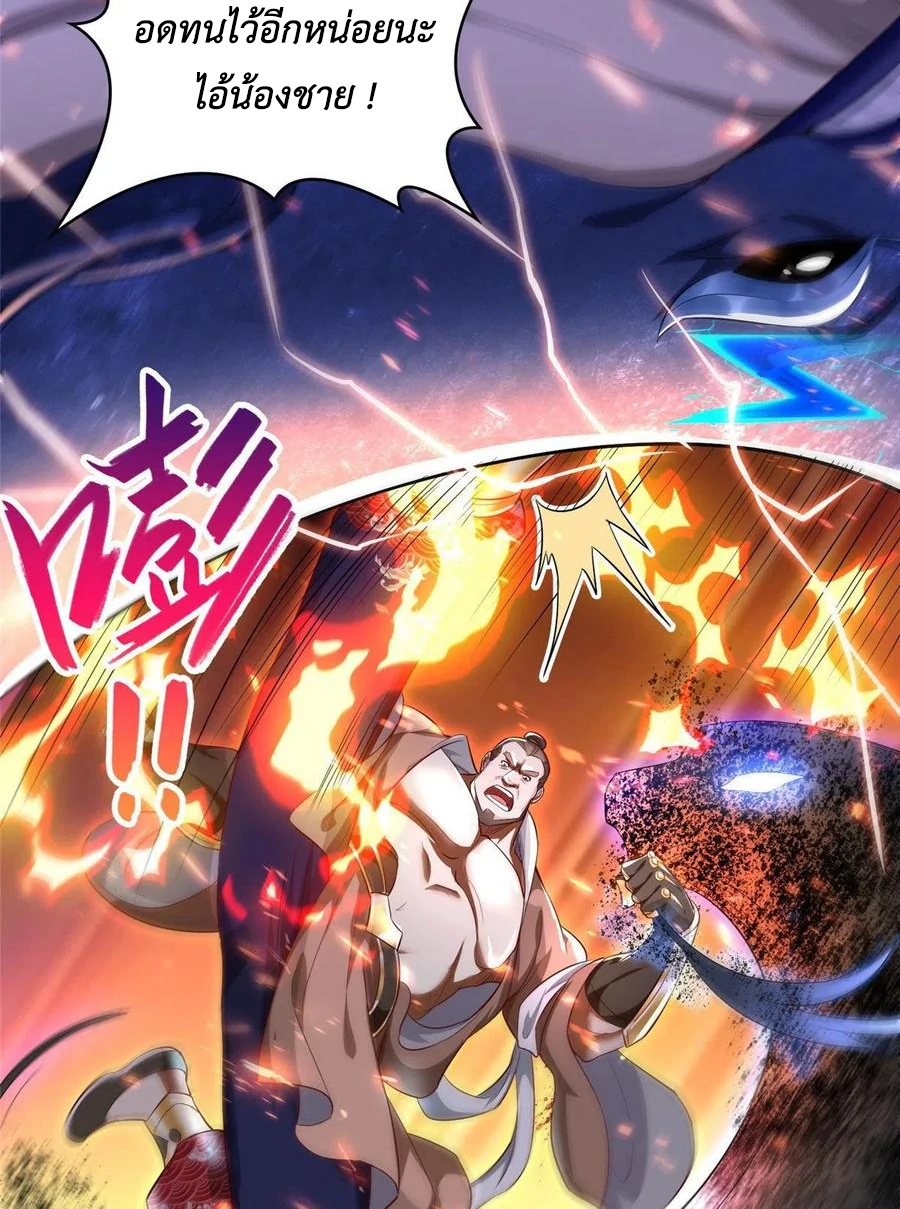 (ชนจีน) Dragon Master (จูหมิง นักรบเซียนมังกร) ตอนที่ 42 หน้า 40