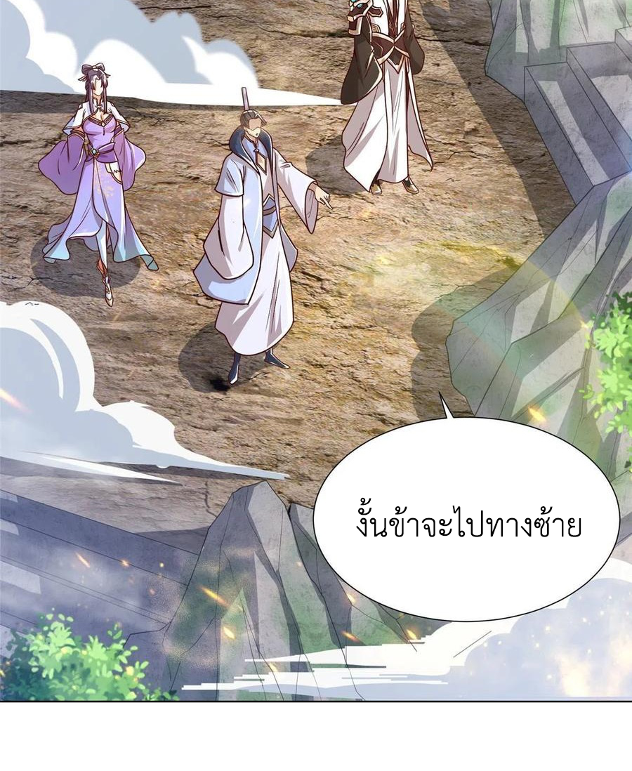 (ชนจีน) Dragon Master (จูหมิง นักรบเซียนมังกร) ตอนที่ 118 หน้า 44