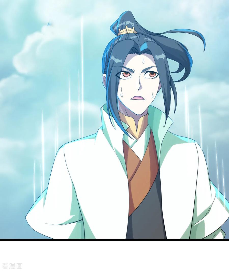 เทพอสูรสยบฟ้า ตอนที่ 113 หน้า 2