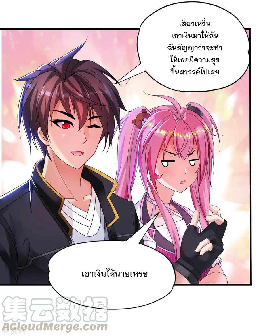 ทหารแพทย์สุดแกร่งผันตัวมาเป็นบอดี้การ์ด ตอนที่ 11 หน้า 20