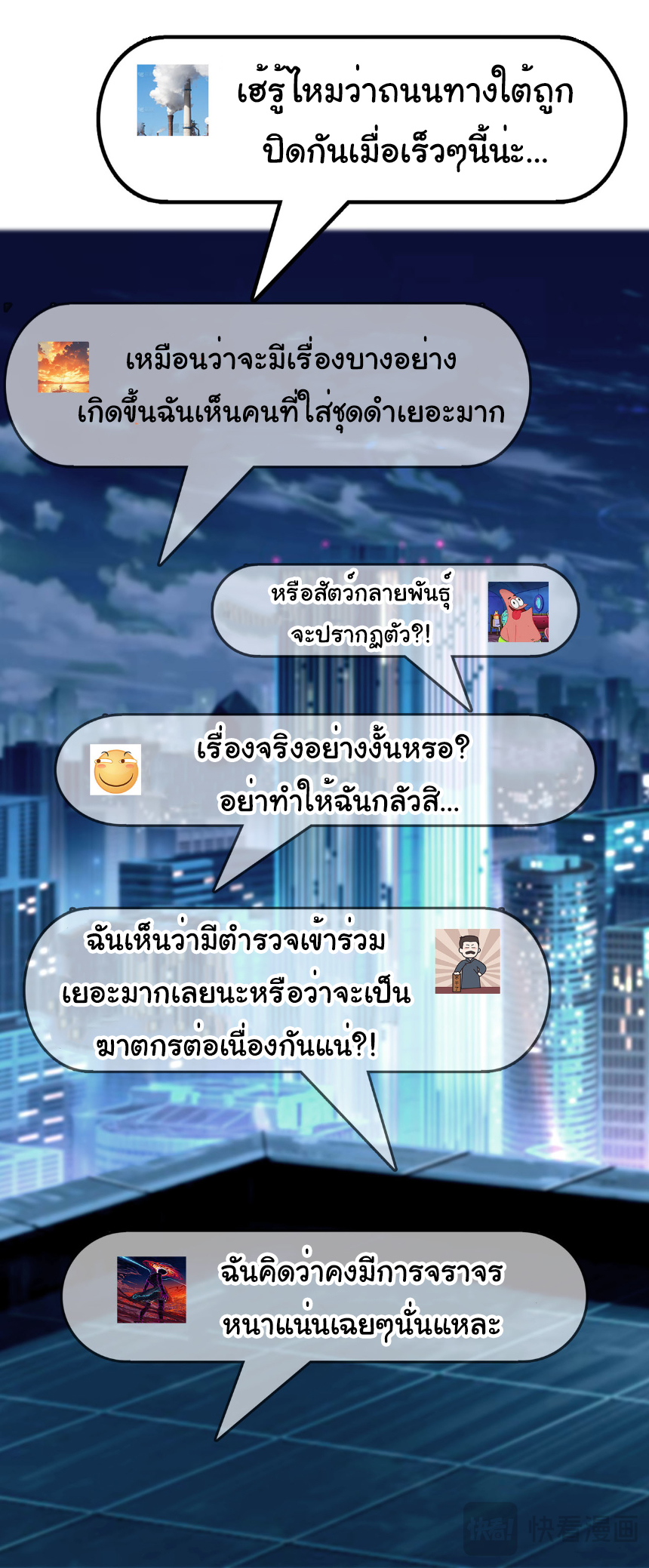 เริ่มต้นวิวัฒนาการจากปลาคาร์พสู่มังกร! ตอนที่ 14 หน้า 22
