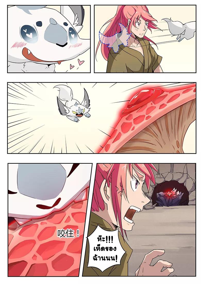 god of war ตอนที่ 19 หน้า 4