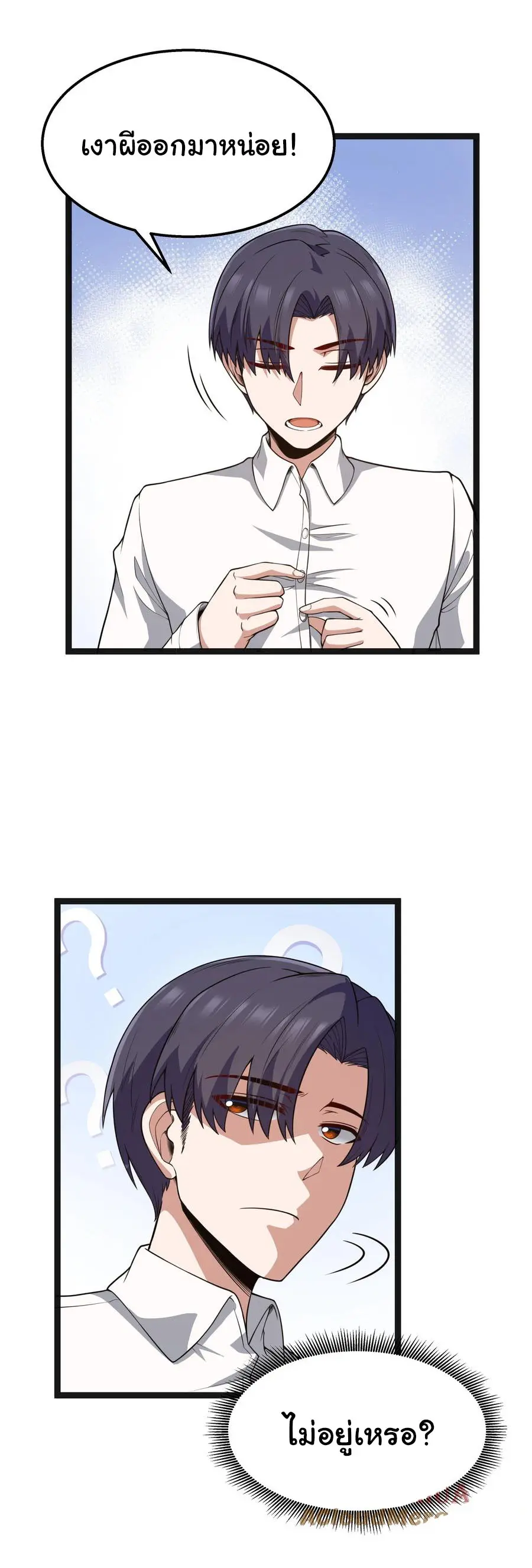 ผู้กล้าอย่างข้าจะพิชิตโลกาด้วยเงิน ( This Hero is a Money Supremacist ) ตอนที่ 19 หน้า 11