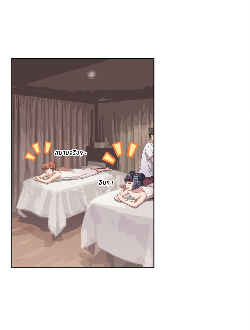 What is the use of God giving me this embarrassing superpower? ตอนที่ 42 หน้า 28