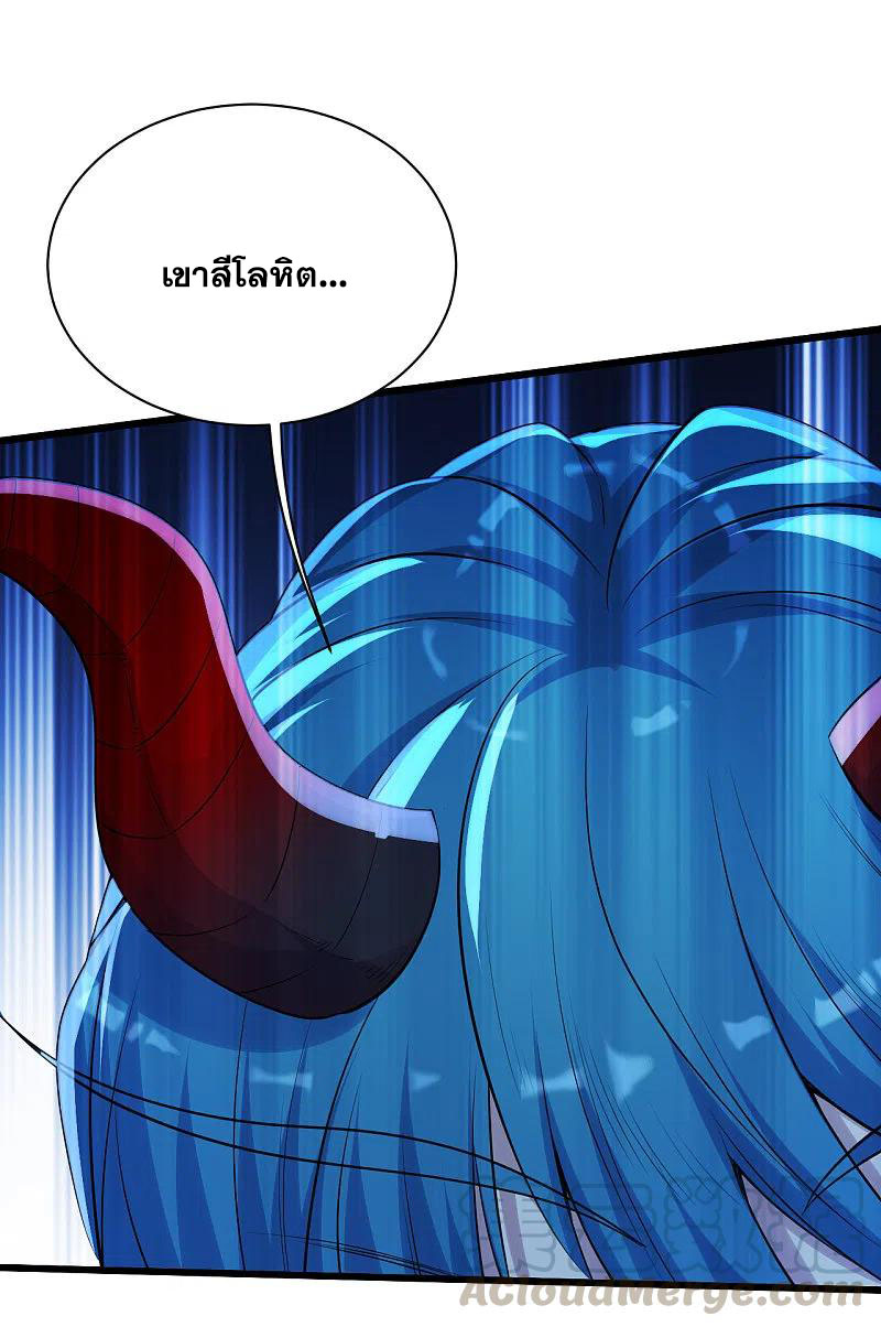 เทพอสูรสยบฟ้า ตอนที่ 192 หน้า 42