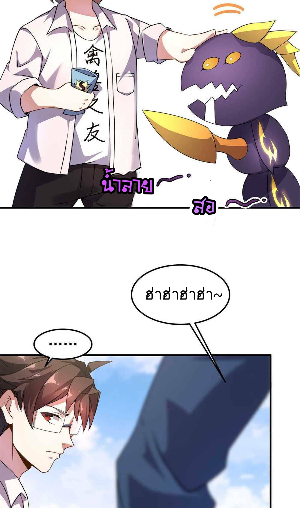 วิวัฒนาการอสูรสัตว์เลี้ยง ตอนที่ 18 หน้า 5