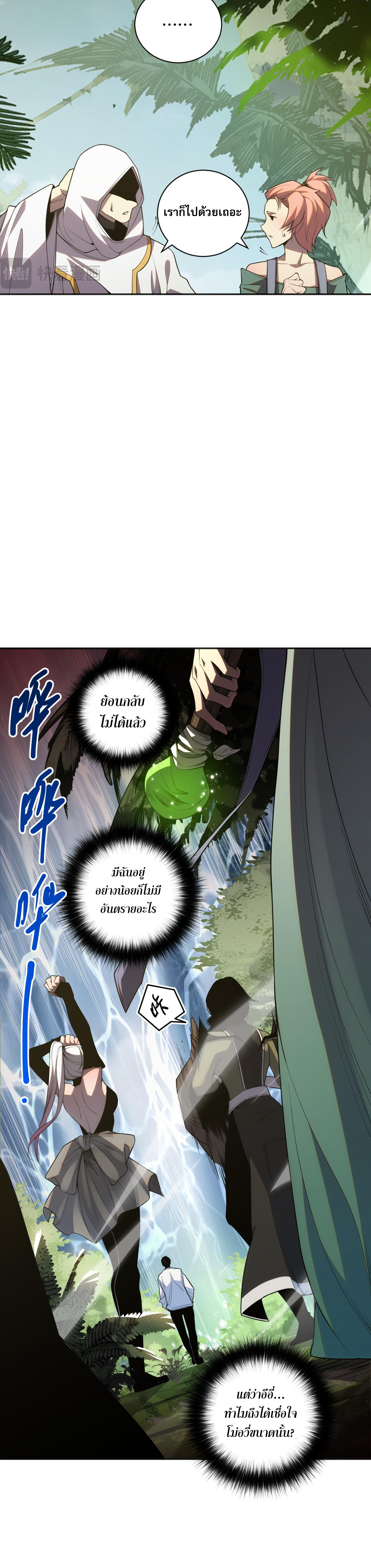 เนโครแมนเซอร์! ฉันคือภัยพิบัติล้างโลก! ตอนที่ 19 หน้า 6