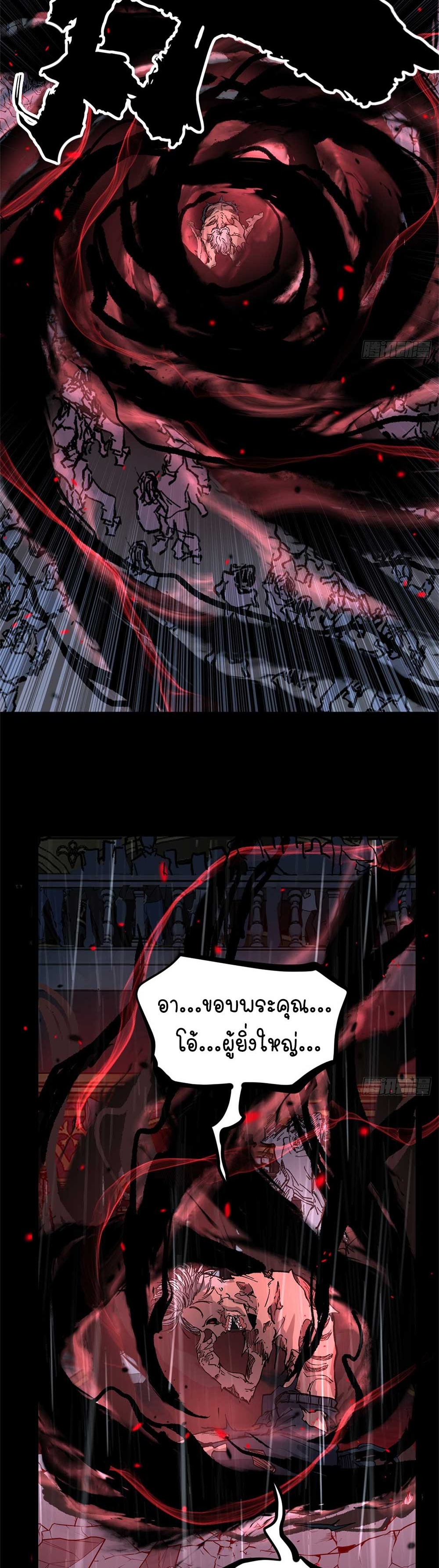 Gatekeeper of the Boundless World | ผู้พิทักษ์ประตูแห่งดินแดนไร้ขอบเขต ตอนที่ 42 หน้า 24