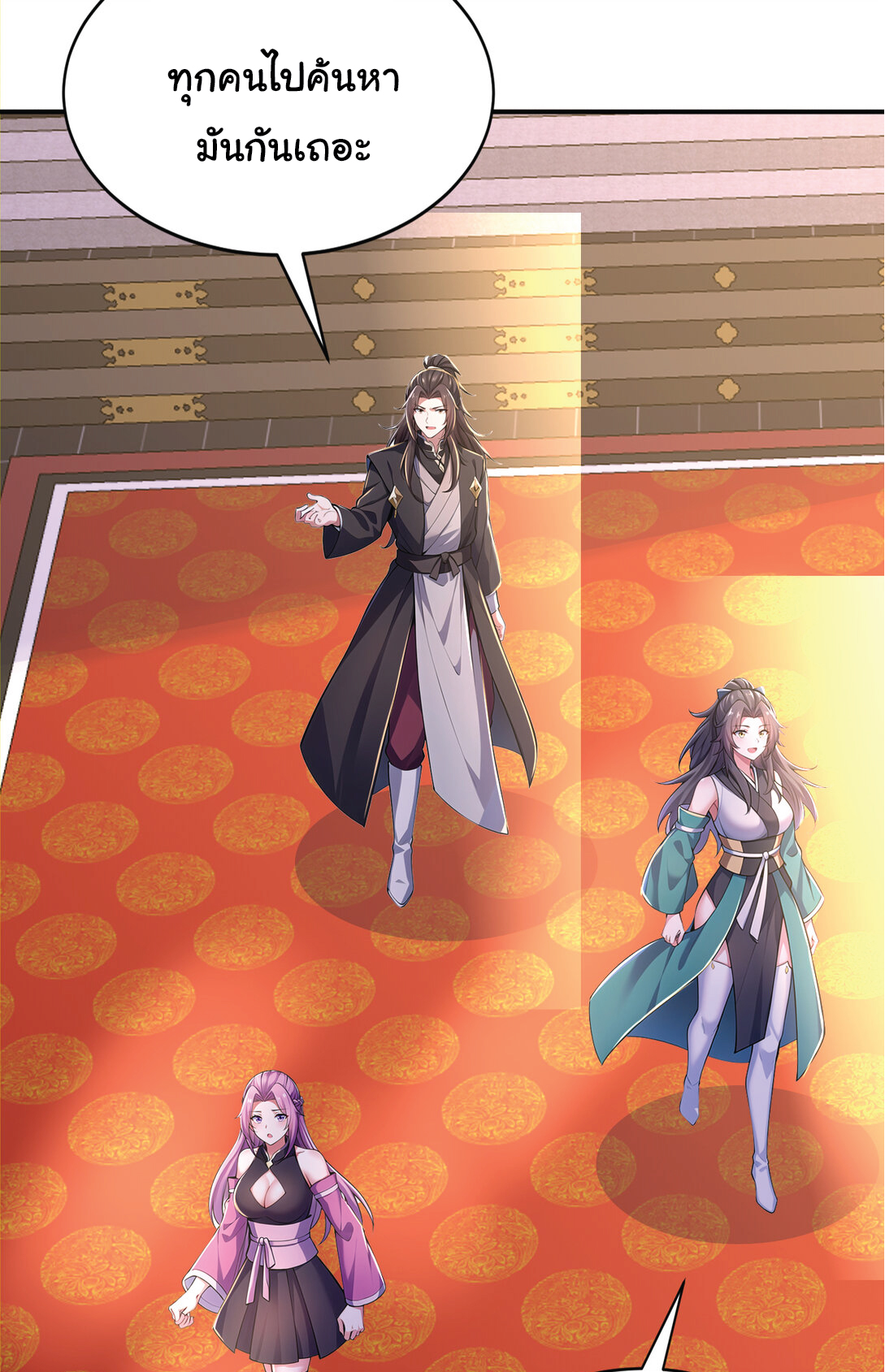 I Get Stronger Just by Lying down while My Apprentice Cultivates ตอนที่ 28 หน้า 26