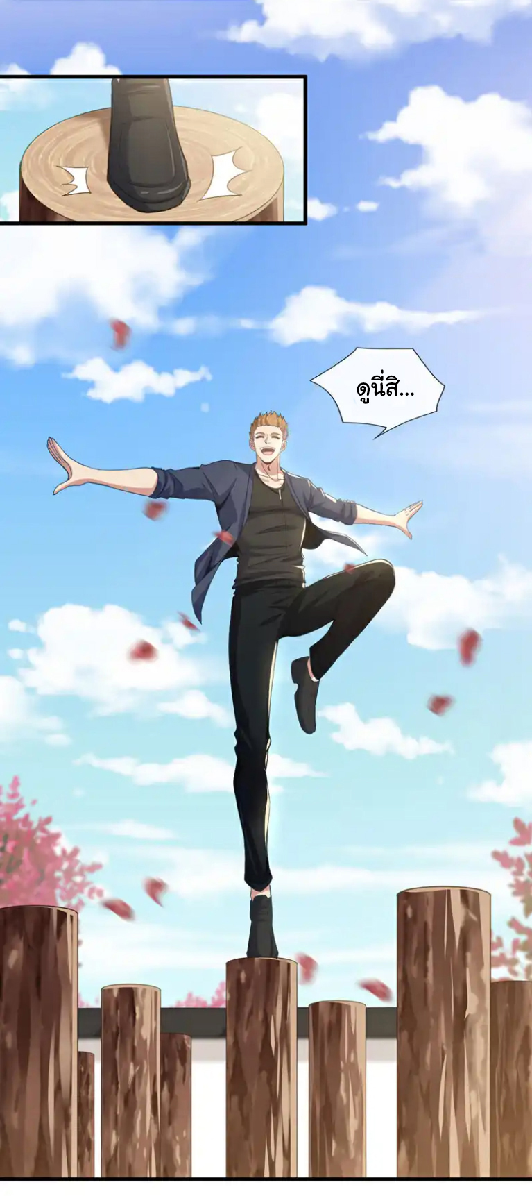 Chu Chen, the trash son-in-law ตอนที่ 131 หน้า 5