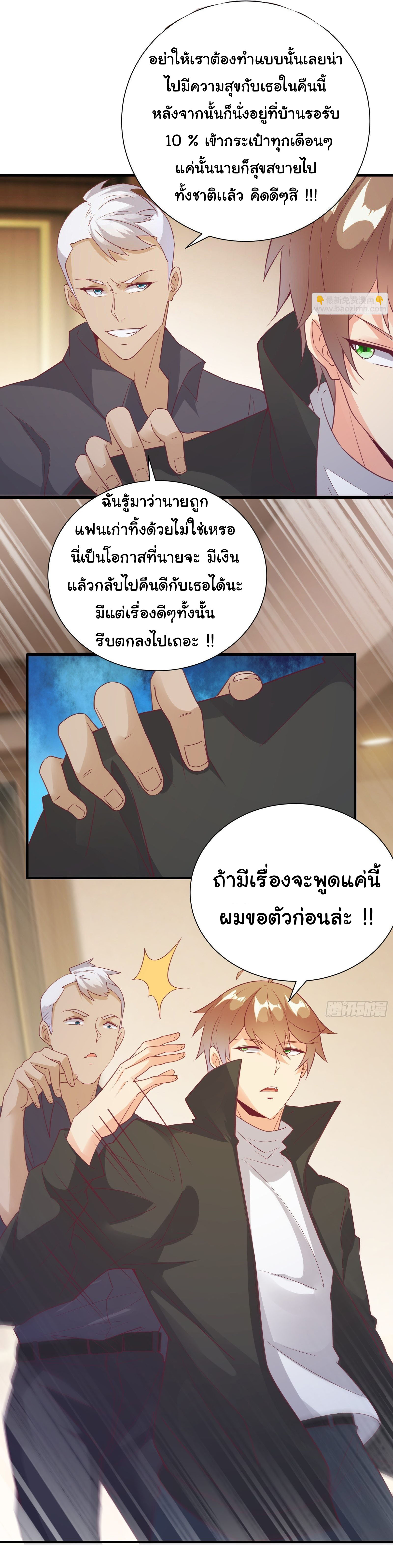 สู่เส้นทางแห่งราชาตะวันตก (my journey to the west ) ตอนที่ 20 หน้า 15