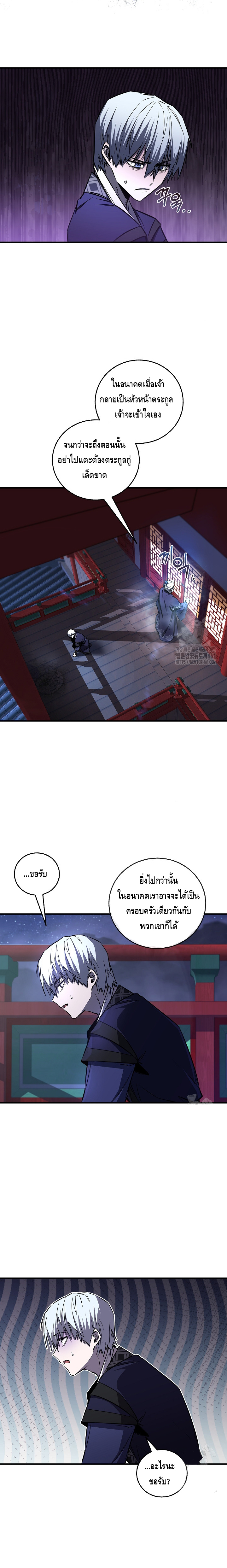 Childhood Friend of the Zenith ตอนที่ 28 หน้า 10