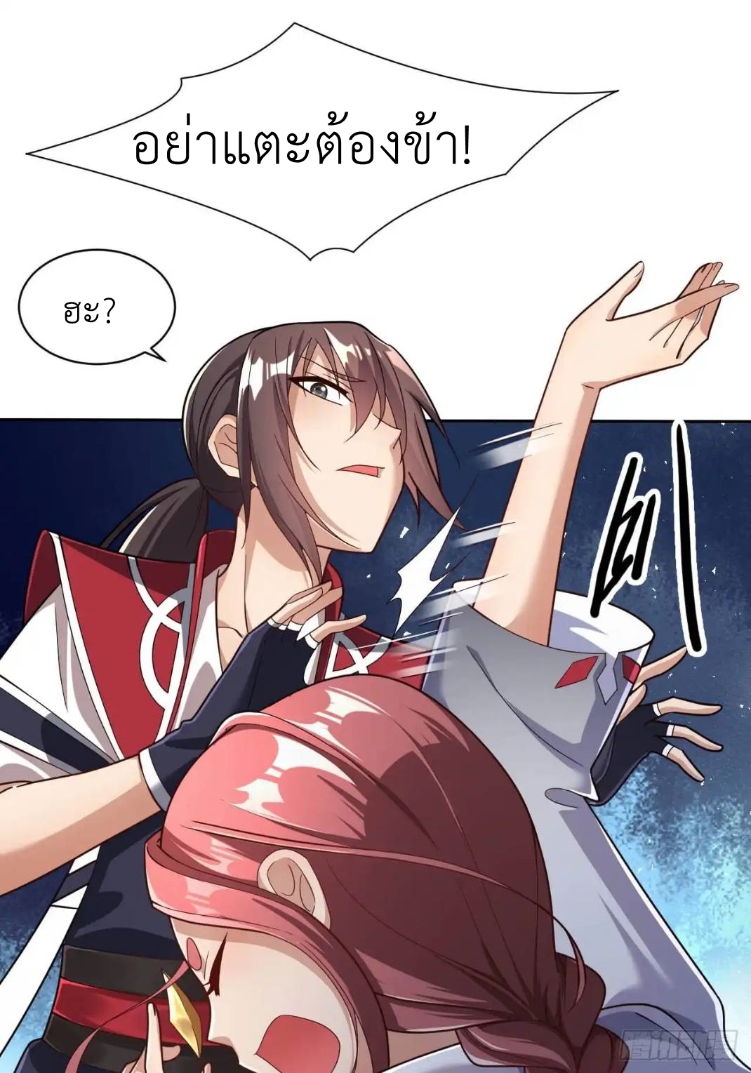 In this world, how can one be depressed and inferior to others for long? ตอนที่ 4 หน้า 30