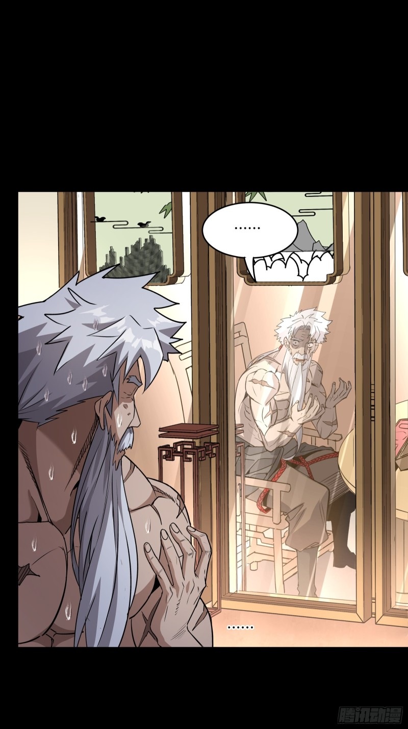 Legend of Star Genera ชนจีน ตอนที่ 90 หน้า 61