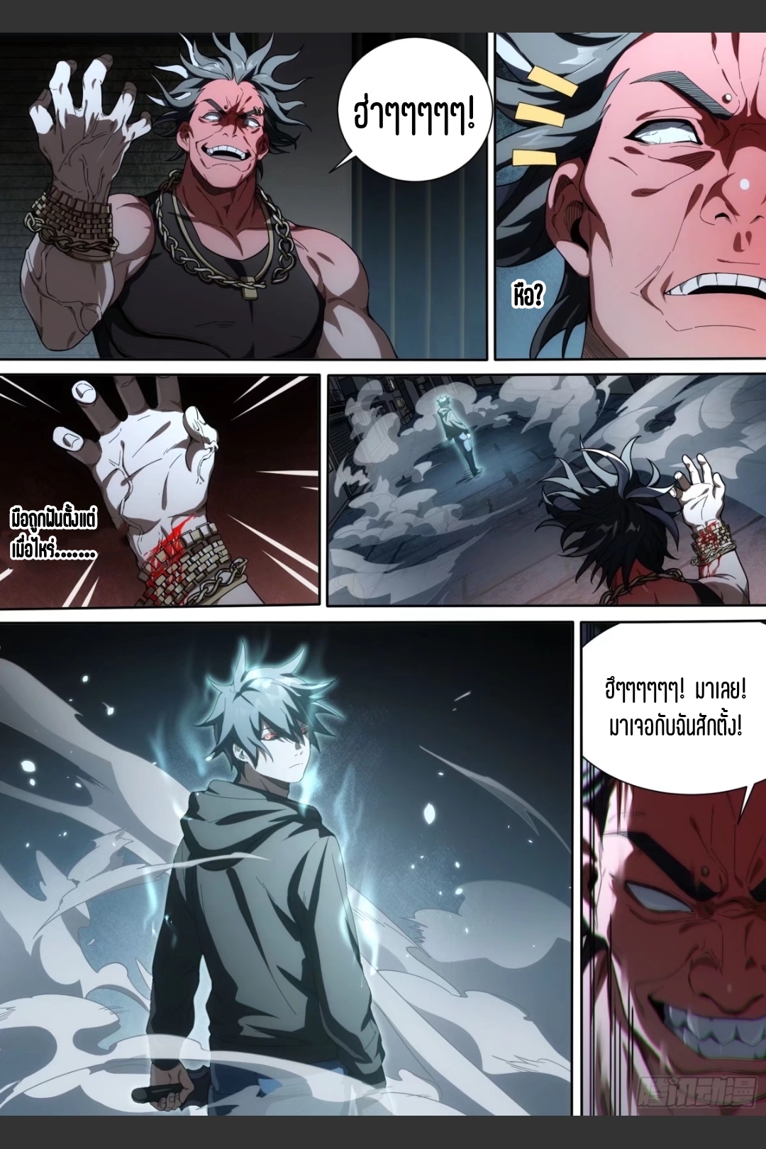 สุดยอดจ้าวจิตวิญญาณ ตอนที่ 9 หน้า 19