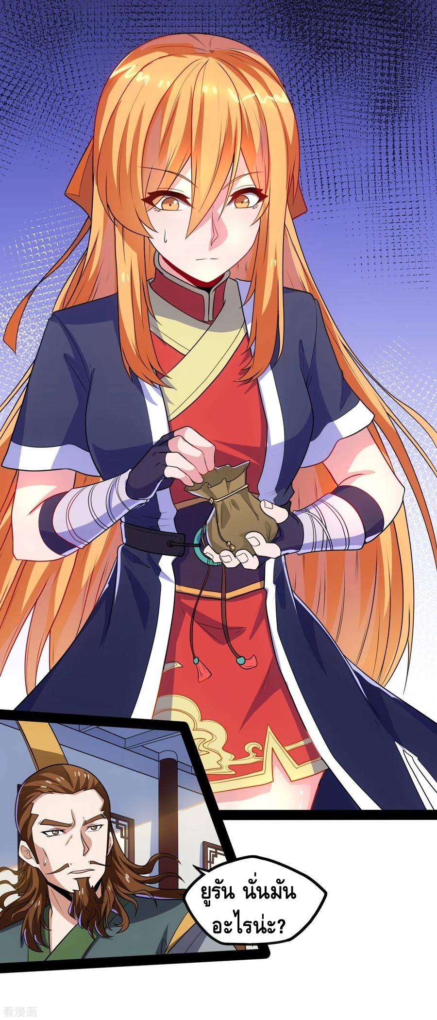 เหยียบย่ำแม่น้ำอมตะ ตอนที่ 64 หน้า 27