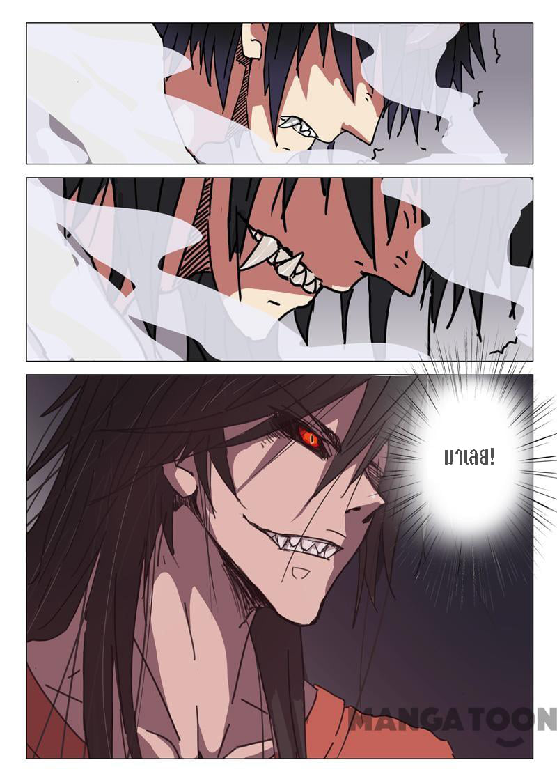 chromosome 47 โครโมโซมที่ 47 ตอนที่ 59 หน้า 3