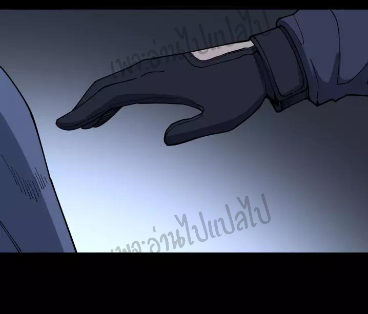 Bad Hand Witch Doctor สุดยอดพ่อมดหมอผี ตอนที่ 60 หน้า 6