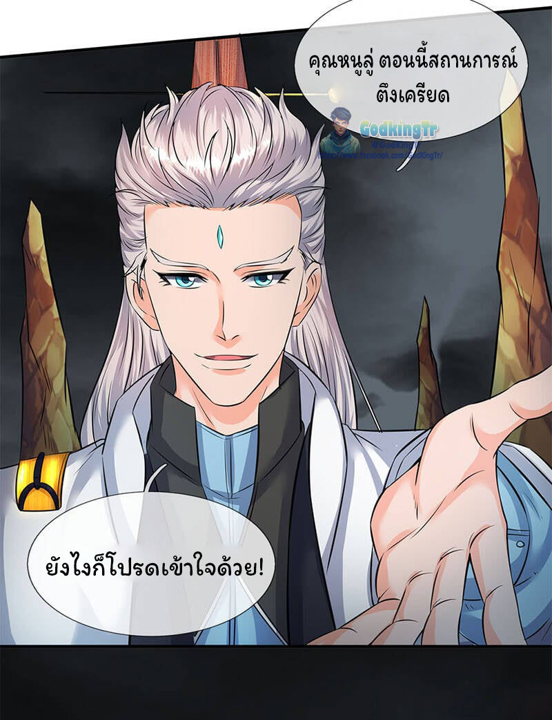 ราชาเทพนิรันดร์ (Eternal god king) ตอนที่ 109 หน้า 6