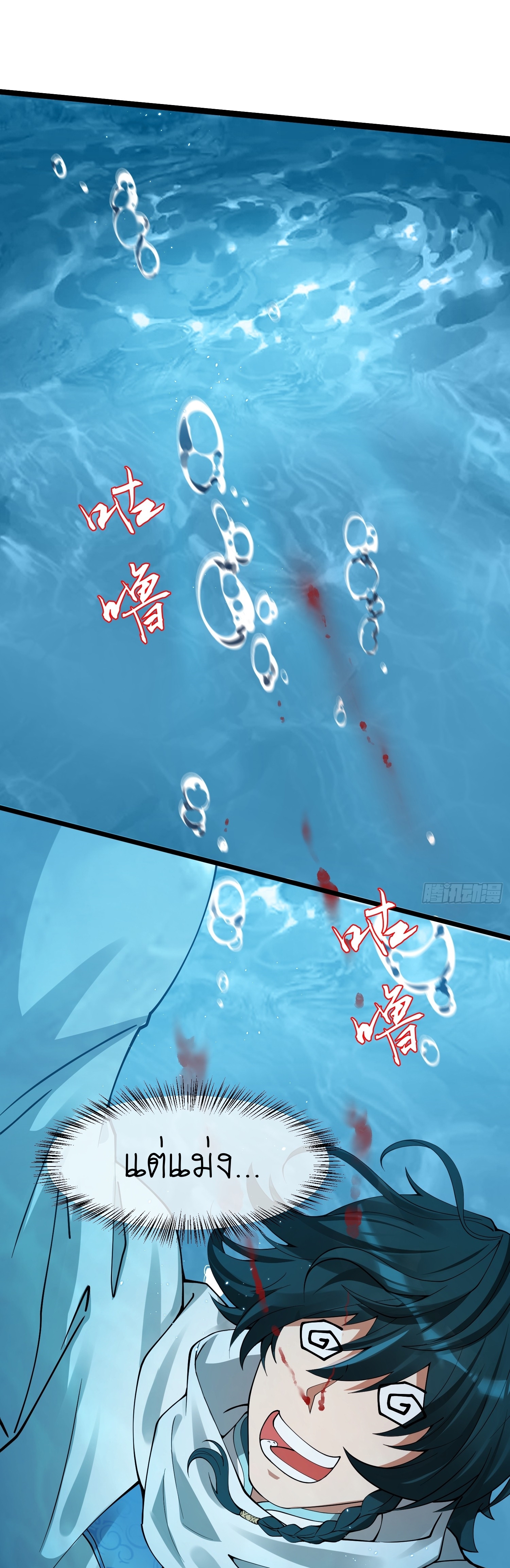 I can summon infinitely - ข้าสามารถอัญเชิญได้ไม่อั้น (ชนจีน) ตอนที่ 4 หน้า 12