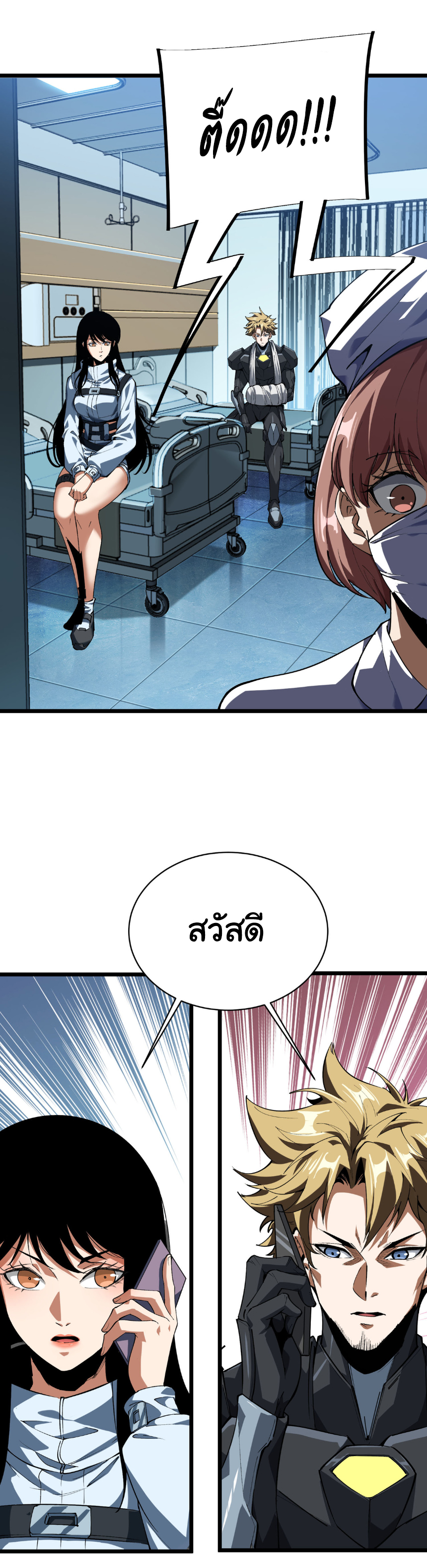 เริ่มต้นวิวัฒนาการจากปลาคาร์พสู่มังกร! ตอนที่ 30 หน้า 32