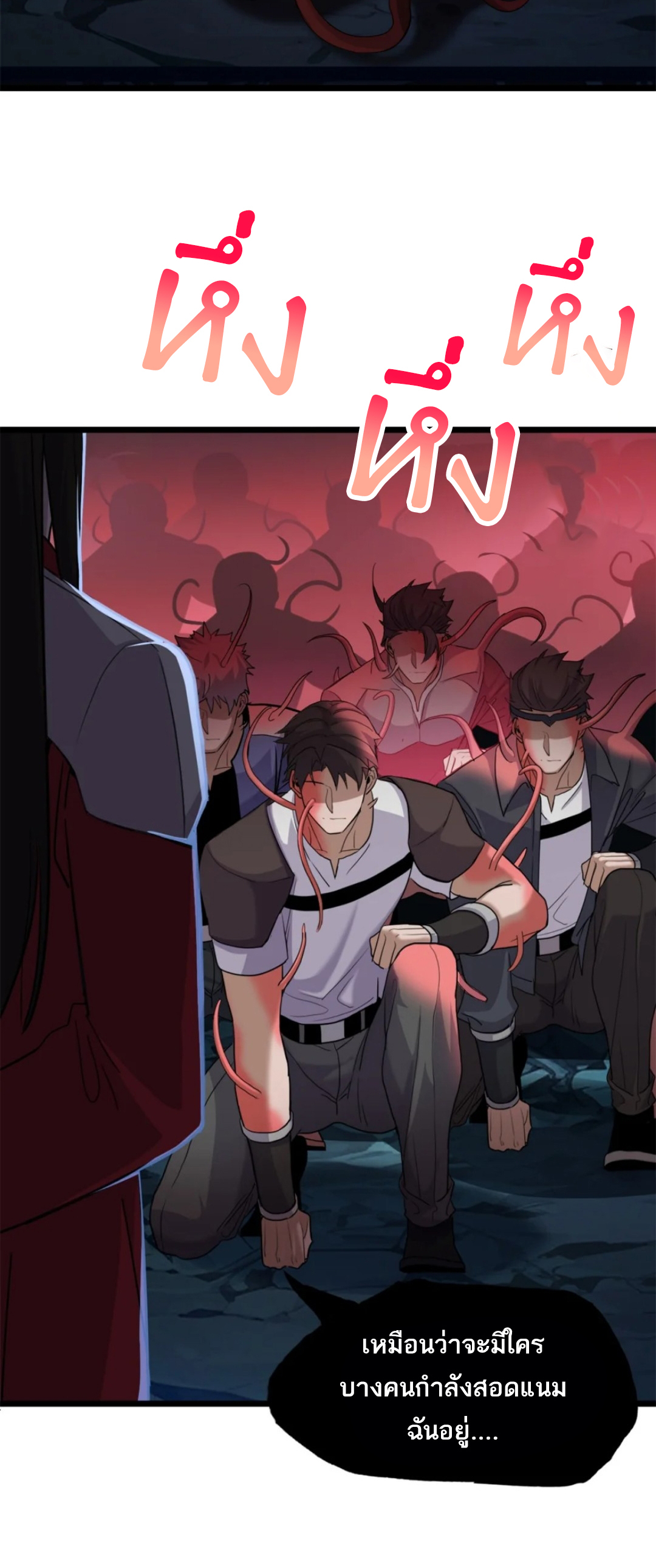โคตรเทพร้านสัตว์อสูร ตอนที่ 142 หน้า 17