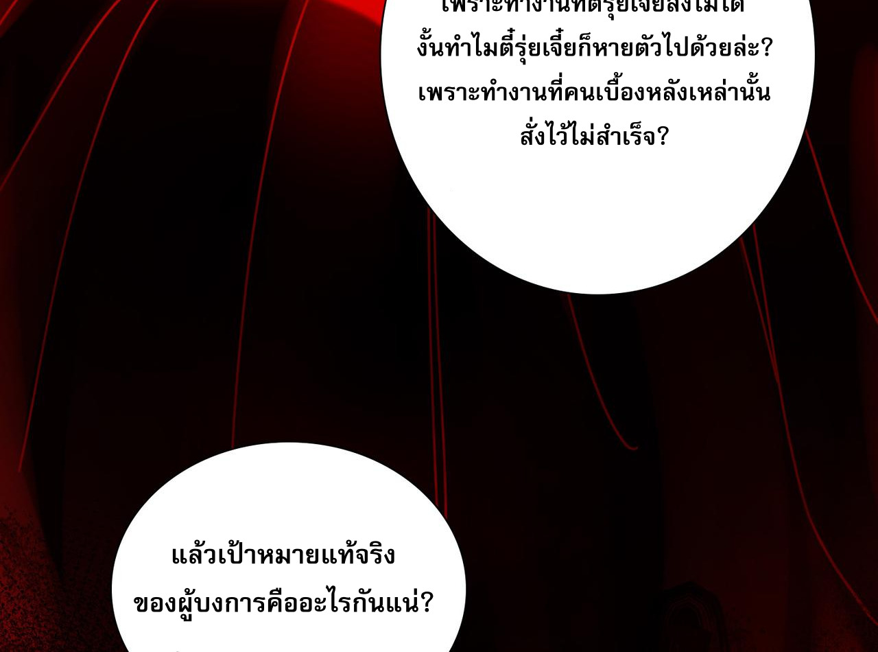 แฟนของผมทั้งสวยและรวยมาก ตอนที่ 23 หน้า 28