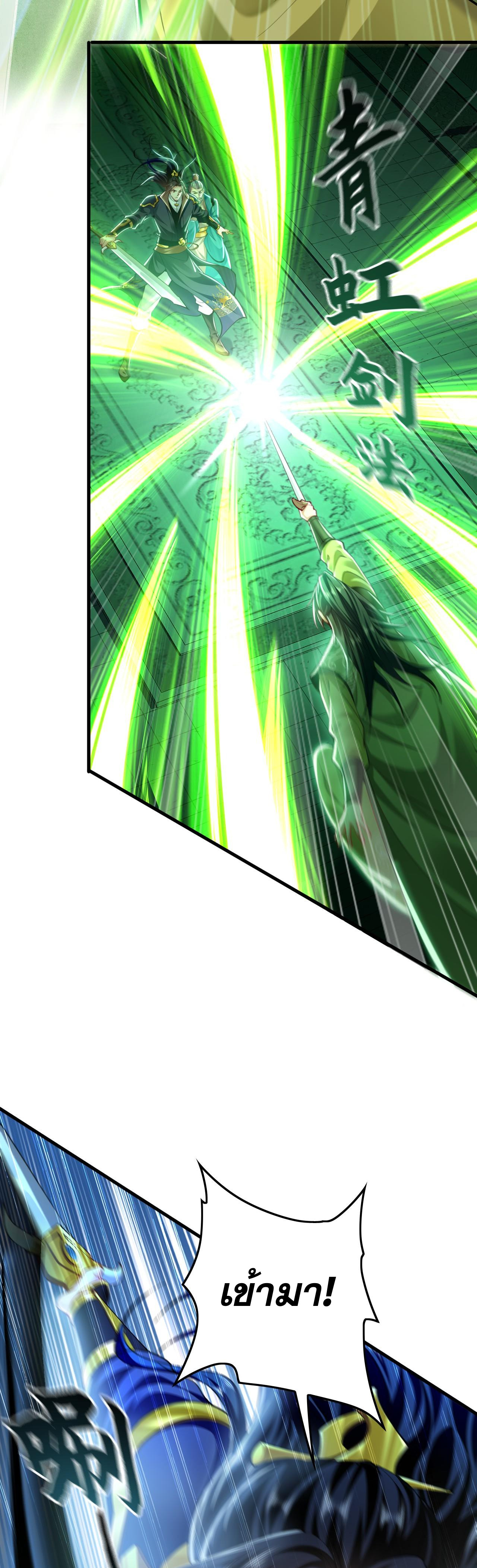 บ่มเพาะด้วยความเร็วหนึ่งล้านเท่า ตอนที่ 10 หน้า 25