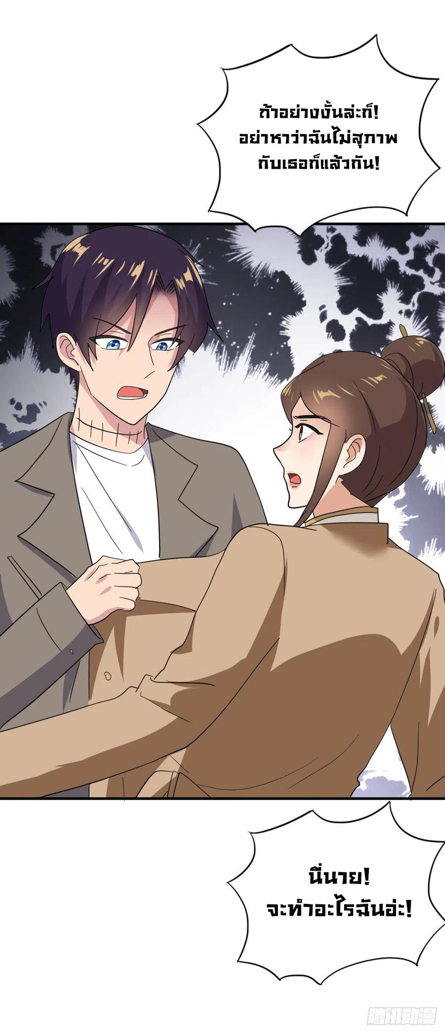 ระบบไลฟ์สด เจ้าพ่อสายเปย์ ตอนที่ 57 หน้า 14