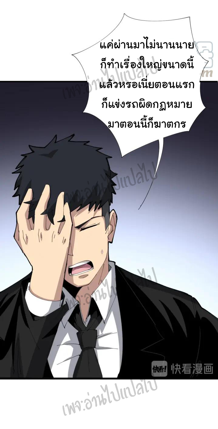 Bad Hand Witch Doctor สุดยอดพ่อมดหมอผี ตอนที่ 75 หน้า 21