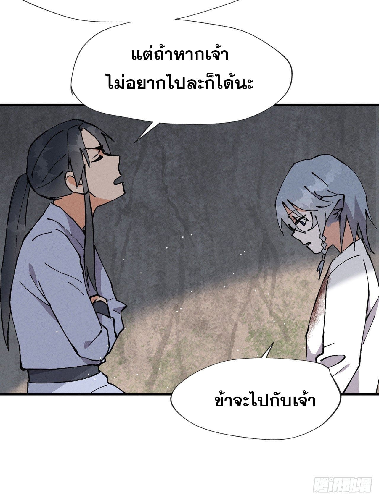 ระบบพัฒนาสุดแข็งแกร่ง ตอนที่ 16 หน้า 25