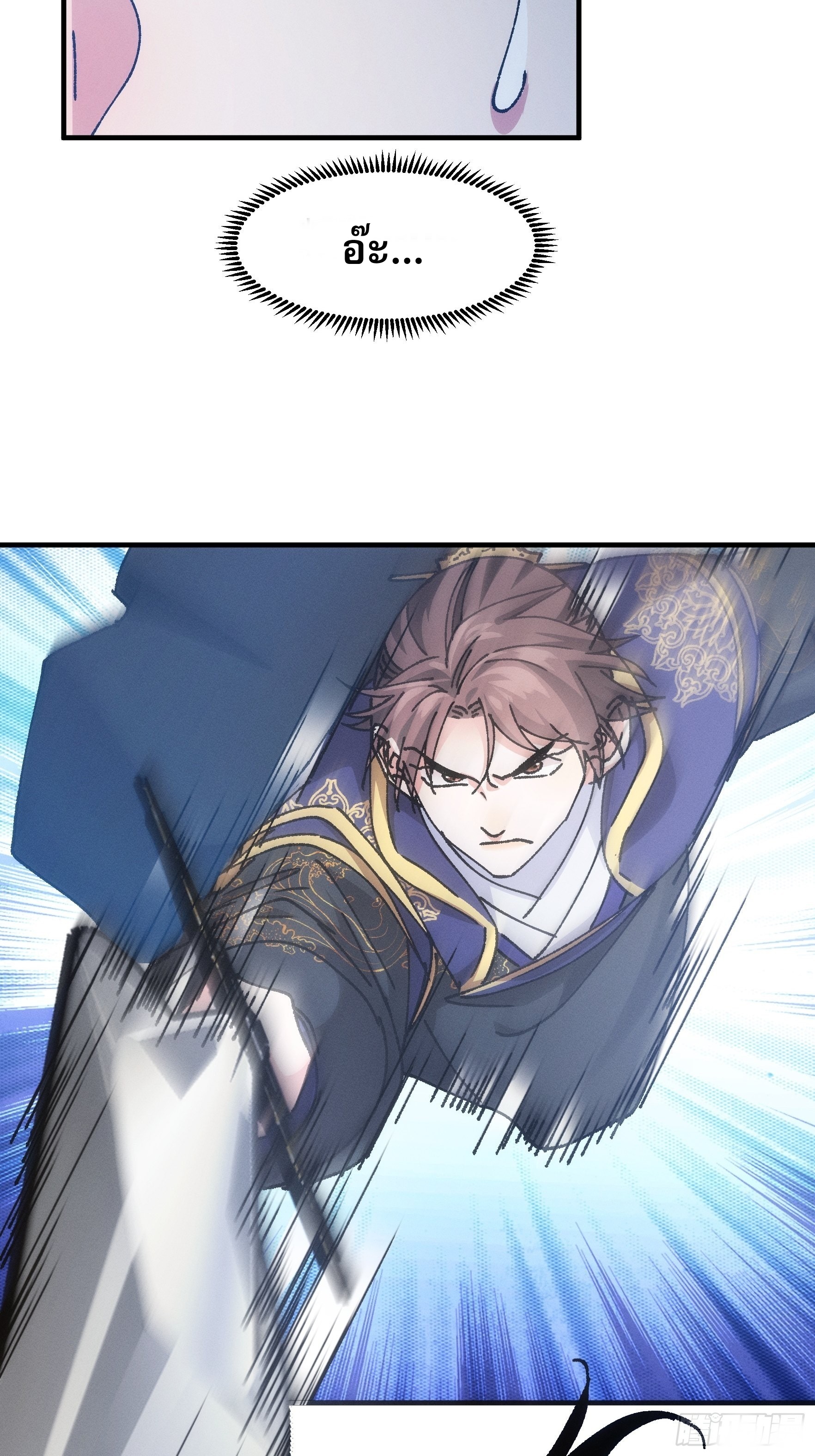 ข้าจะกำหนดชะตาตัวเอง ทันจีน ตอนที่ 99 หน้า 29