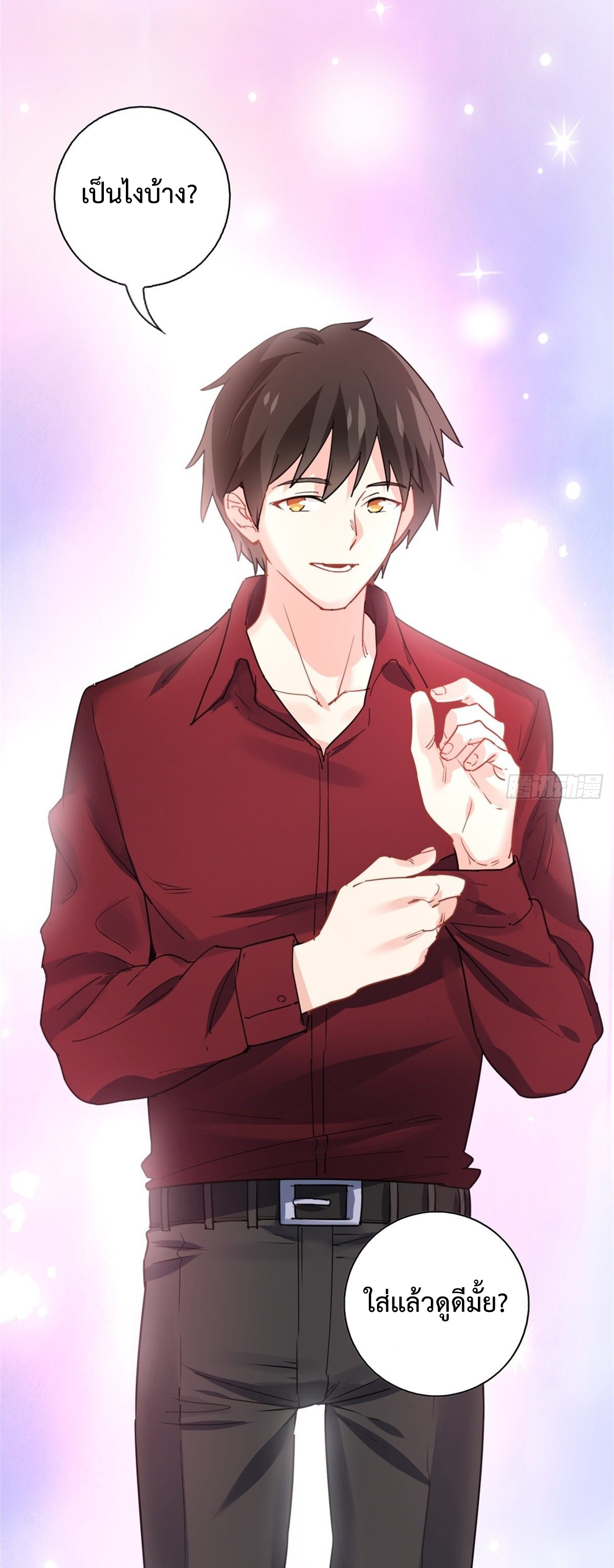 ฉันนี่แหละ "หานซานเฉียน" ตอนที่ 10 หน้า 8