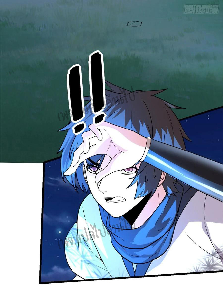 I might be a fake fairy ตอนที่ 94 หน้า 30