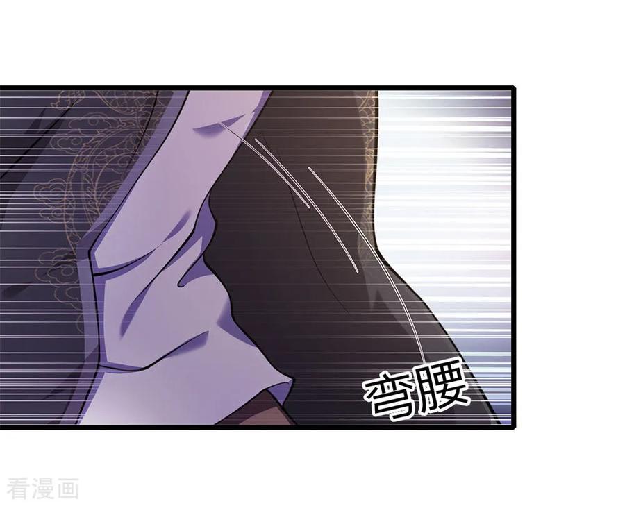 มหาเทพเซียนหมอ ตอนที่ 169 หน้า 19