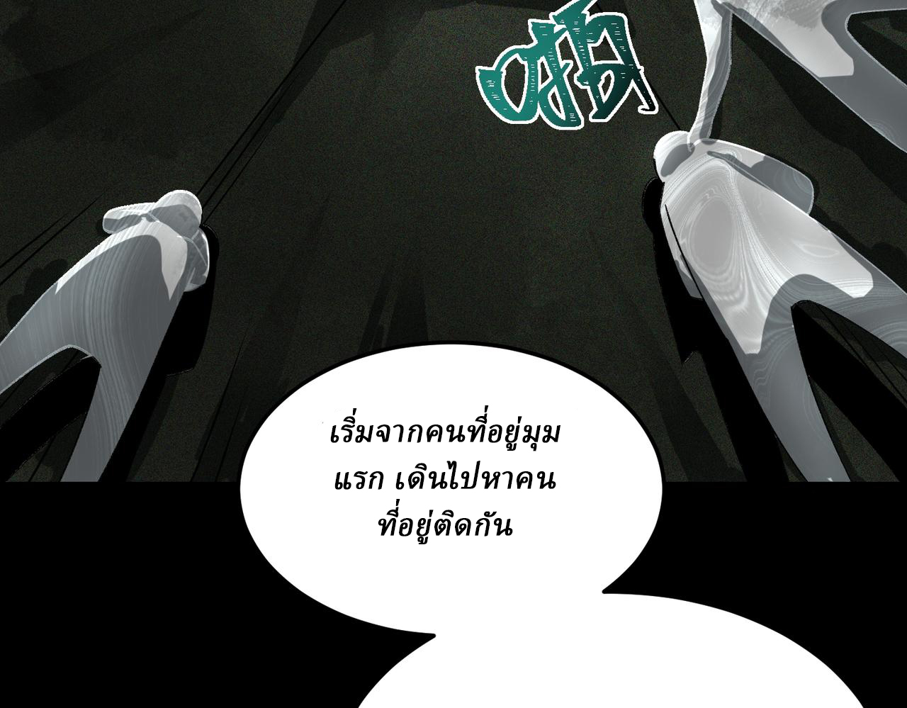 I created an Urban Legend ตอนที่ 10 หน้า 64